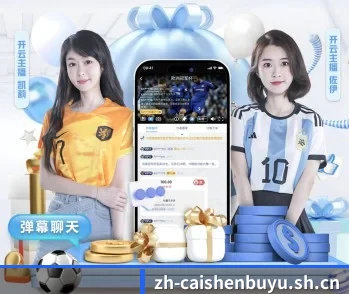 财神捕鱼的故事 - 体育资讯内容服务