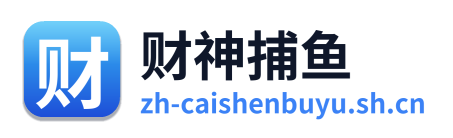 财神捕鱼